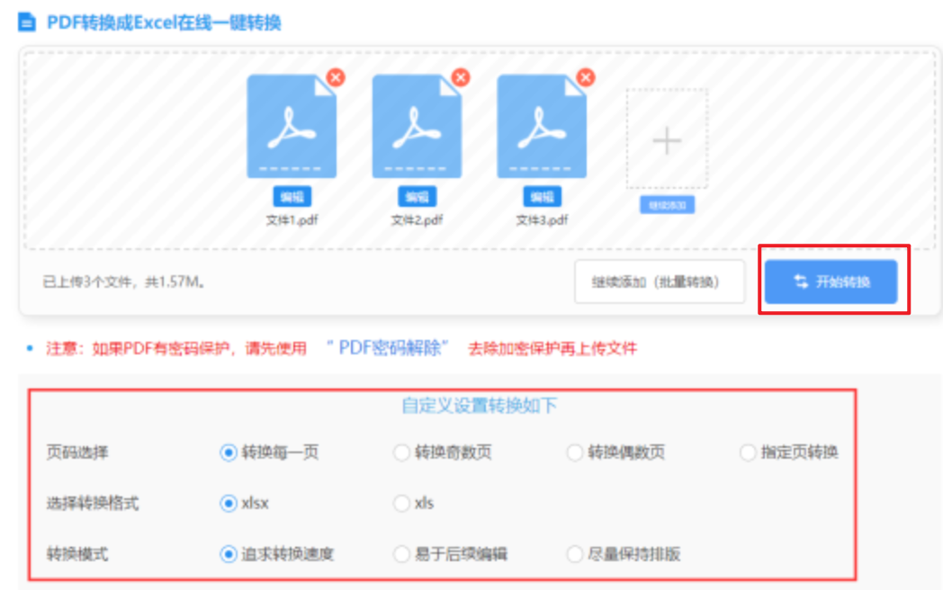 米乐app网页迷你版使用讲解 - 开始转换